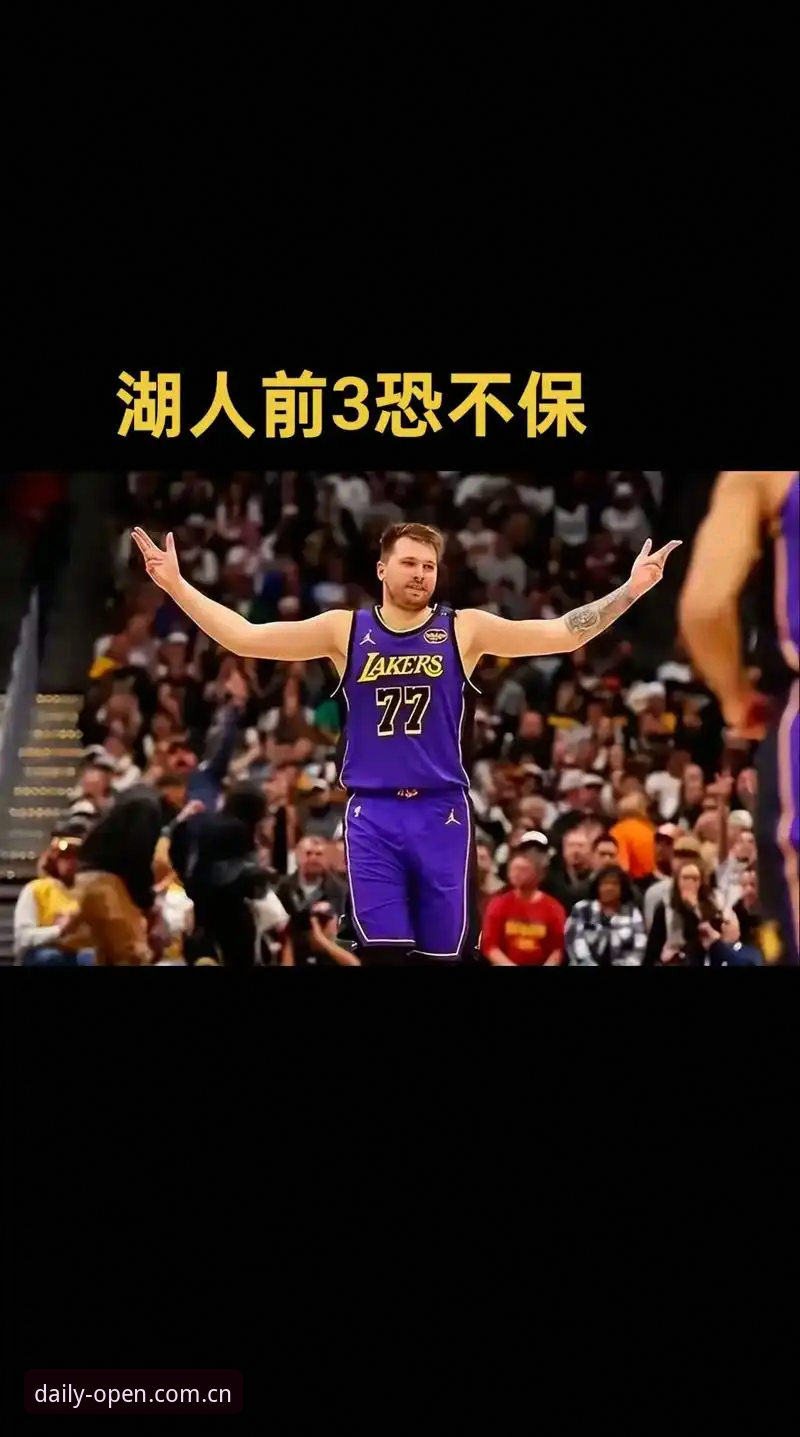 揭秘湖人休赛期暗线：新分析师入局，东契奇一句话定引援风向